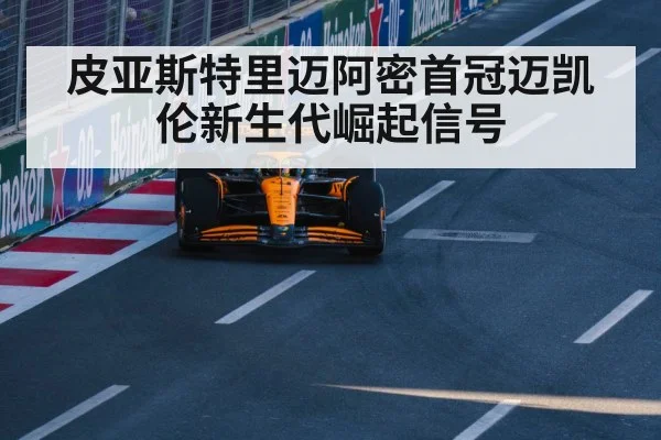 McLaren F1 team
